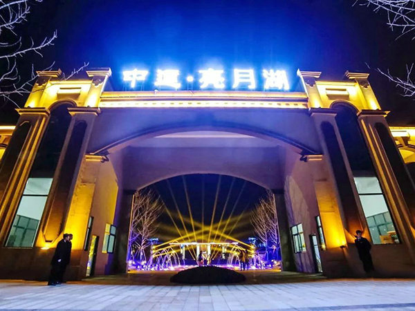 中建亮月湖一期 中建亮月湖一期